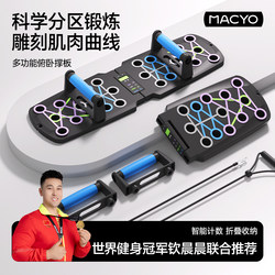 Multifunctional Push-Up Board Auxiliary Training Board Men's Dormitory Home Stand Chest Muscle Abdominal Muscle Professional Fitness Equipment