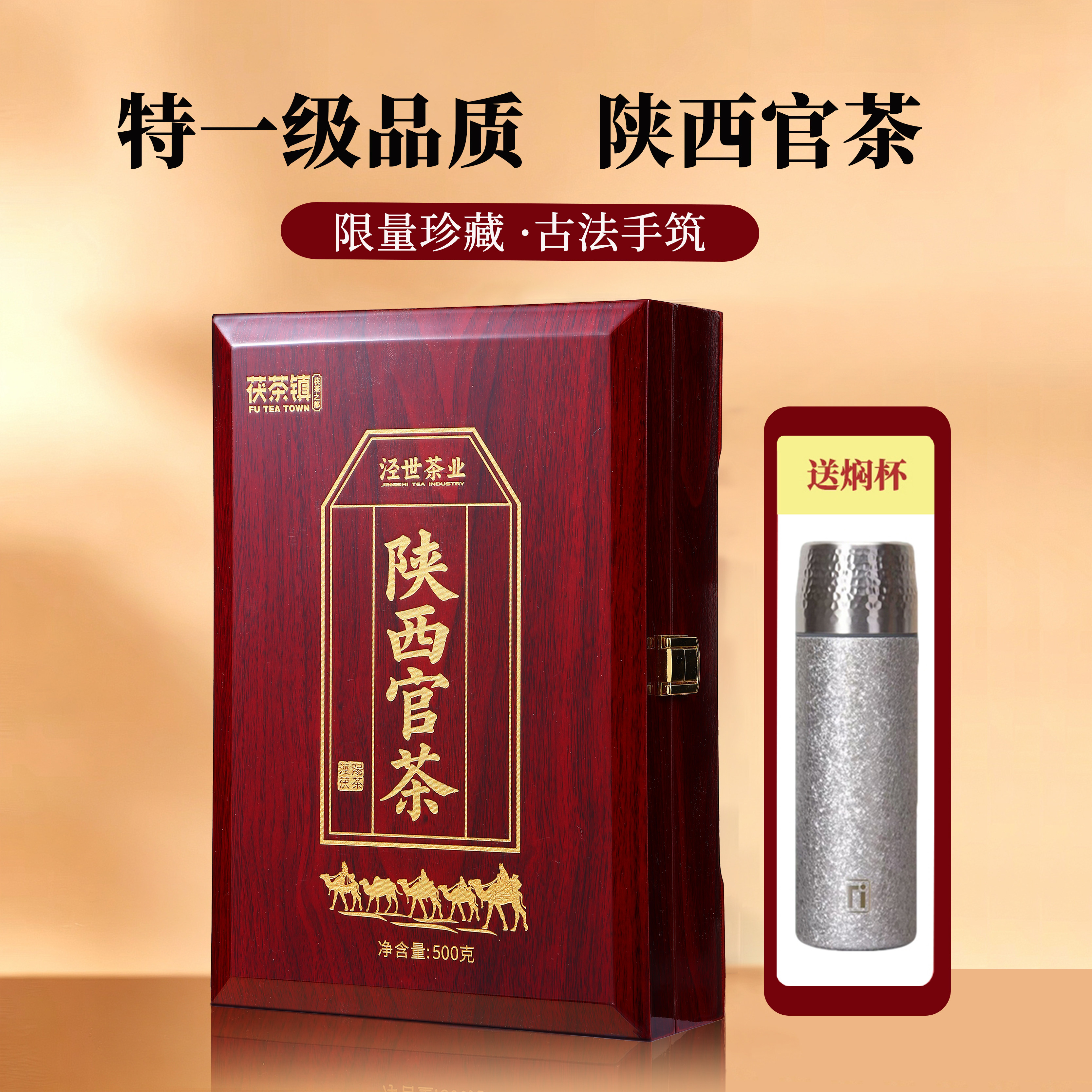 陕西官茶有面儿-淘宝逛一逛