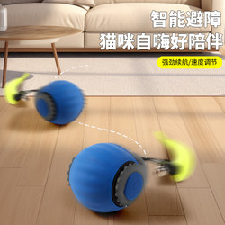 Pet Bouncy Ball Cat Toy Ball Automatic Cat Teasing Ball Cat Teasing Stick Cat Self-Entertainment Electric Smart Plush Cat Toy