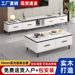 Solid Wood Slate Tv Cabinet Modern Minimalist 2025 New Model Living Room Small Apartment Coffee Table Tv Cabinet Combination Retractable