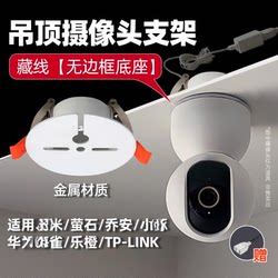 Camera monitoring hole filler hoisting bracket base