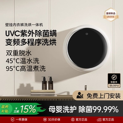 【Premium Selection】Wall-Mounted Mini Automatic Washing and Drying Machine for Baby Clothes and Underwear