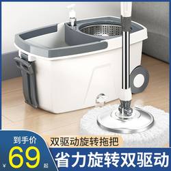 Mop Handle with Rotating Universal Design for Home Use, Hands-Free Floor Cleaning, Lazy Mop with Wringing Bucket, One-Step Cleaning Tool