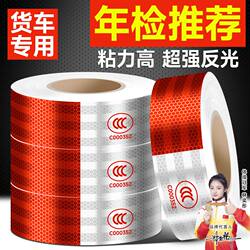 Reflective Stickers for Trucks, Reflective Car Stickers, Reflective Strips, Genuine Special-Purpose Body Luminous Warning Signs, National Standard Stickers