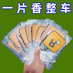 Car Air Freshener Hanging Fragrance Tablets Long-Lasting Light Scent Car Interior Hanging Card R Star Text Fragrance Tablets Essential Oil Fragrance Tablets
