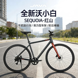 Javav Jiawo's New Wo Xiaobai Hongshan Yan City Travel Road Bike Single Chainring 7-Speed Hydraulic Disc Thru-Axle