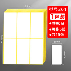 Self-Adhesive Name Tags, Stickers for Students and Children, Handwritten Removable Paper, Non-Drying Adhesive Notes, Marking Classification, Large and Small Sizes, Office and Home Use, Water Cup, Date, Name, Marking Paper, Price Tag Paper