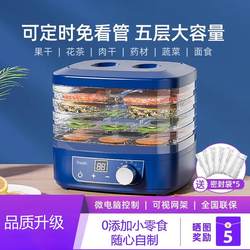 German Food Dryer, Household Small Large-Capacity Fully Automatic Dried Fruit Machine, Homemade Pet Snack Air Dryer