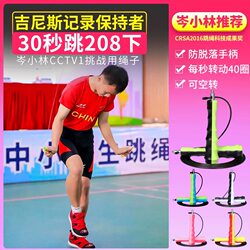 Sai Beiling Speed Bearing Sports Jump Rope for Student Competitions and Adult Fitness, Professional Thin Steel Wire Rope