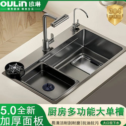 Oulin Sink 304 Stainless Steel Large Single-Slot Kitchen Dishwashing Multi-Functional Dishwashing Sink Under-Counter Basin Thickeneding