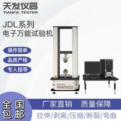 Fully automatic tensile machine metal tensile testing machine extensometer displacement tensile machine manufacturer tensile strength testing machine