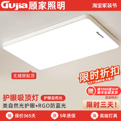 Gujiayi 2026 New Model Led Ceiling Light for Room, Bedroom, Living Room, Hall, Modern and Simple Design