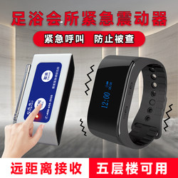 Singcall One-Touch Emergency Alarm Wireless Call Alarm Set Remote Control Vibrating Bracelet Watch Vibration Pager