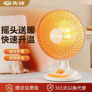 
Pioneer small sun heater household electric heater small new style stove desktop stove energy-saving electric heating fan