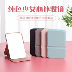 Folding Small Mirror for Student Dormitories, Portable Vanity Mirror for Women and Men, Desktop Makeup Mirror for Home and Travel