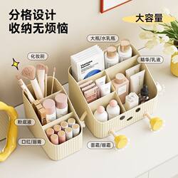 Clearance Price】Cosmetic Storage Box with Large Capacity and Compartments, Desktop Skincare Product and Lipstick Organizer, Dormitory Dressing Table