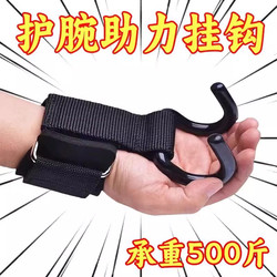 Lumbar Traction Belt Pull-Up Assist Hook Auxiliary Belt Barbell Deadlift Non-Slip Steel Hook Belt Equipment