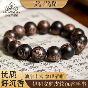 虎皮沉- Top 50件虎皮沉- 2025年3月更新- Taobao