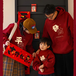 Year of the Horse, Zodiac Year, Red Sweatshirt, Congratulations on Getting Rich, 2025 Autumn and Winter Style, New Year Clothes, Family of Three or Four, Parent-Child Outfits