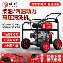 Diesel Car Washing Machine, High-Pressure Mobile Water Pump, Gasoline Cleaning Machine, High-Power Door-To-Door Car Washing Equipment, Pipe Cleaning