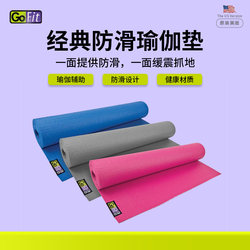 Gofit Yoga Mat Fitness Mat Home Cushioning Non-Slip Sound Insulation Shock Absorption Pilates Exercise