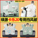 Suitable for Luyuan Kale 20play battery electric vehicle modification accessories winter special windshield quilt with velvet and thickening