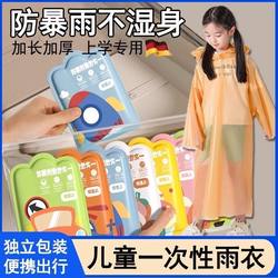 Thickened full body carryable schoolbag boys waterproof one-piece
