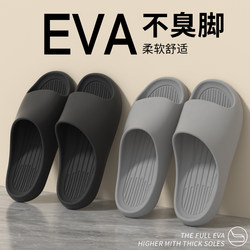 Men's Slippers, Anti-Slip and Anti-Odor, 2026 New Model, Summer Home Bathroom Bathing Large Size Eva Outdoor Sandals for Men