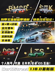 Carxstreet Mobile Game/Boosting Service/Gaming Service/Ready-Made Accounts (Manual Delivery)