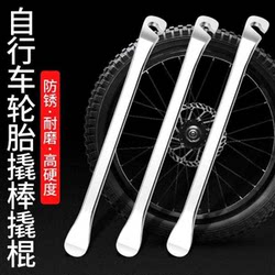 Bicycle Tire Repair Tool Steel Mountain Bike Tire Accessories Metal Tire Repair Crowbar Pry Bar Tool Tire Tool Thick