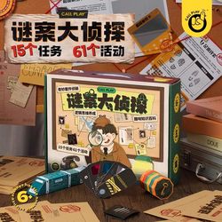 Children's Mystery Detective Parent-Child Interactive Educational Thinking and Logic Training Toy Children's Boys' Reasoning Tabletop Game