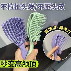 Shell Comb for High Crown Hair Styling, Specialized for Dry and Wet Use, Long Handle Hollow Design, Scalp Massage, High Elasticity, Large Curved Comb