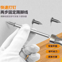 Two-Way Traceless Nails for Baseboards, Claw Nails with No Head on Both Ends, Reverse-Pointed Nails, Woodworking Double-Headed Strong Fixing Nails