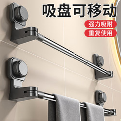 Suction Cup Towel Rack Bathroom No-Drill Retractable Towel Bar Storage Rack Washroom Bath Towel Storage Hanger