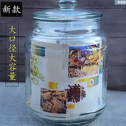 Sealed jar glass jam jar l with lid food honey lemon jar small bottle large storage jar pickle jar