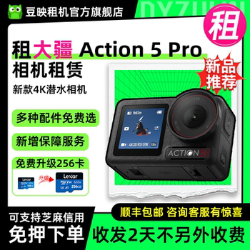 
Rental Action6/5Pro Action Camera Douying
