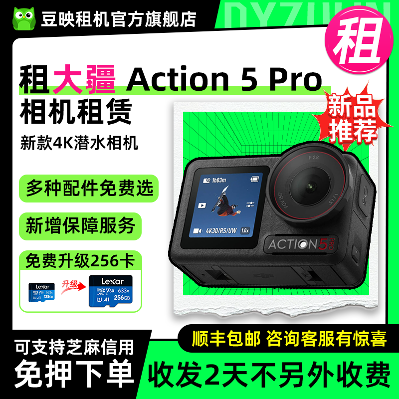 Rental suitable for DJI Action6/5 Pro4K sports camera outdoor riding diving anti-shake camera