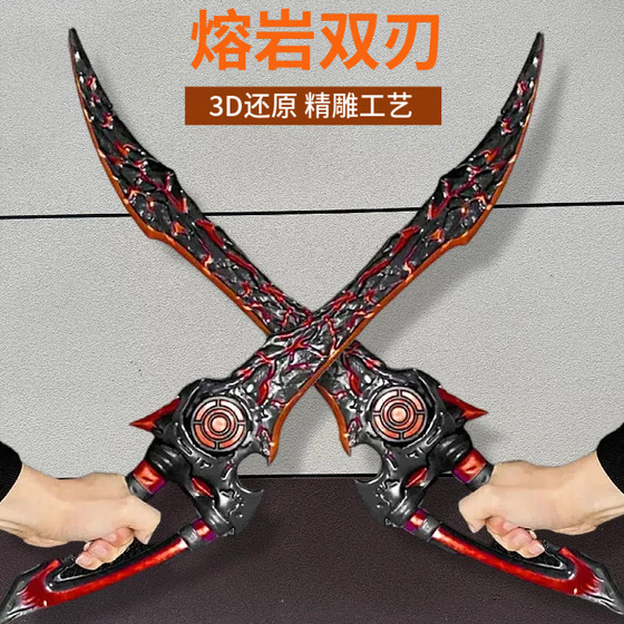 
Peace Elite peripheral lava double blade large legendary weapon model subway lava double blade metal children's toy