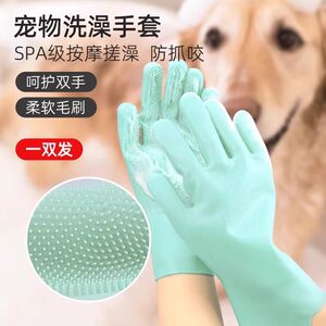 Dog, cat, pet shower tool, scrub brush, Teddy silicone shower gloves, anti scratch and anti bite shower products
