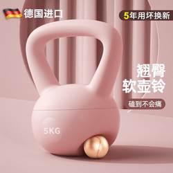 German Soft Kettlebell for Women's Fitness, Home Use, Butt-Lifting Tool, Dumbbell for Men's Exercise, Body Shaping, Squat Equipment