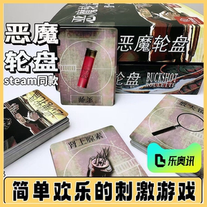 
Buckshot Roulette Shotgun Russian Roulette / Devil Roulette Board Game Full Set Cards