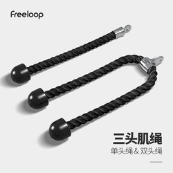 Freeloop Bicep Tricep Resistance Band Double-Ended Rope Gantry Press Trainer for Fitness Exercises Like Big Bird