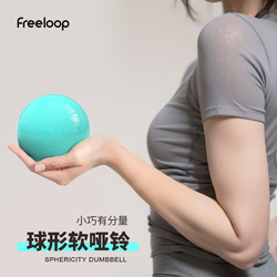 Freeloop Sand-Filled Ball Fitness Ball Yoga Non-Solid Ball Soft Gravity Ball Health Ball Handball Sports Dumbbell