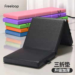 Freeloop Foldable Fitness Mat for Men, Sit-Ups, Yoga, Dance Practice, Foldable 70% off Mat, Leather Mat for Women