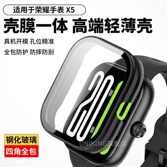 
Suitable for Honor Watch X5 protective case, full-covered film, integrated smart sports Watch