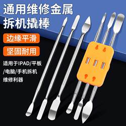 Deer Fairy Disassembly Pry Bar Stainless Steel Scraper Mobile Phone Laptop Repair Disassembly Tool Set Metal Pry Bar