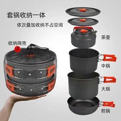 Outdoor picnic pot set i product set outdoor pot camping cookware boiling water teapot frying pan portable tableware