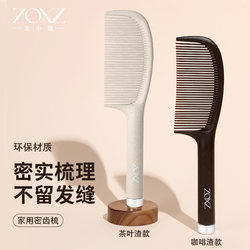 【Eco-Friendly Material】Coffee Grounds and Tea Leaf Residue Comb for Removing Oil from Hair, Classic Flat Comb, Smooth and Tangle-Free, Suitable for Women with Long Hair