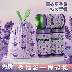 Lavender Tear-Free Drawstring Garbage Bags for Home Use, Thickened, with Handles, Kitchen Plastic Bags, Office Cleaning Bags, Extra Thick