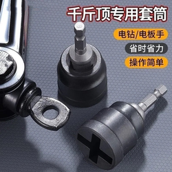 0kg Special Socket Wrenches Suitable for Electric Wrenches and Drills, Used for Cross-Type Car Auxiliary Tire Removal, Labor-Saving Tool